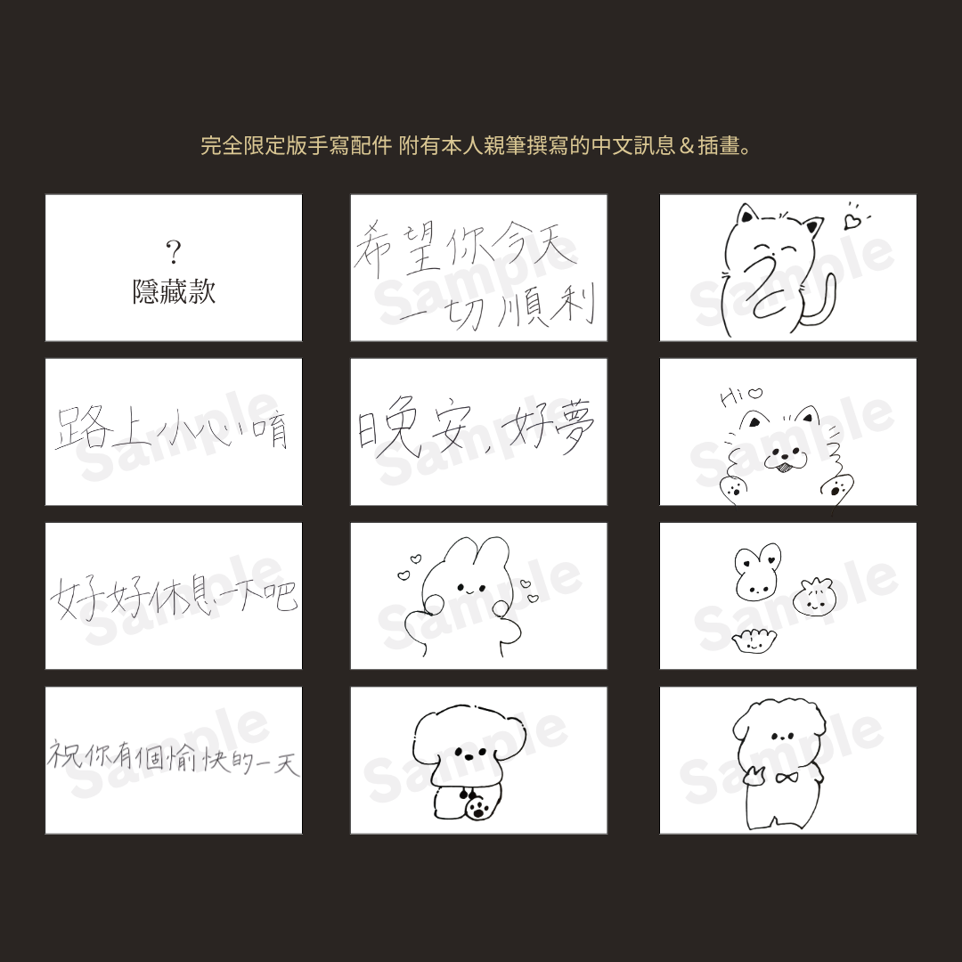 SK護唇膏 限定手寫配件 全種